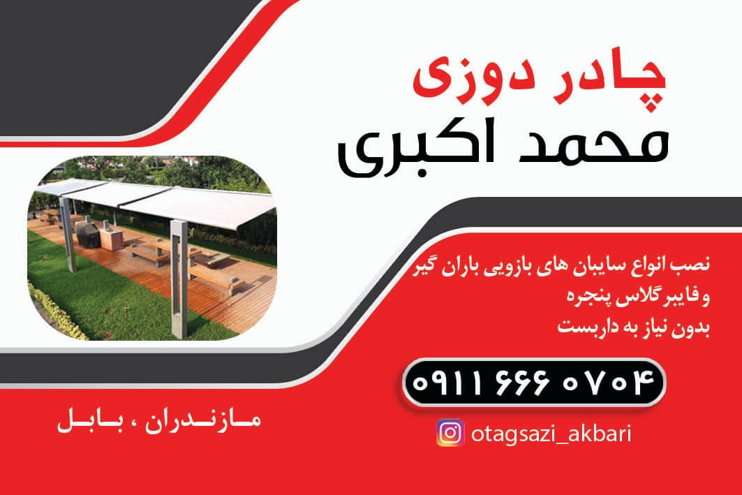 نکات نصب