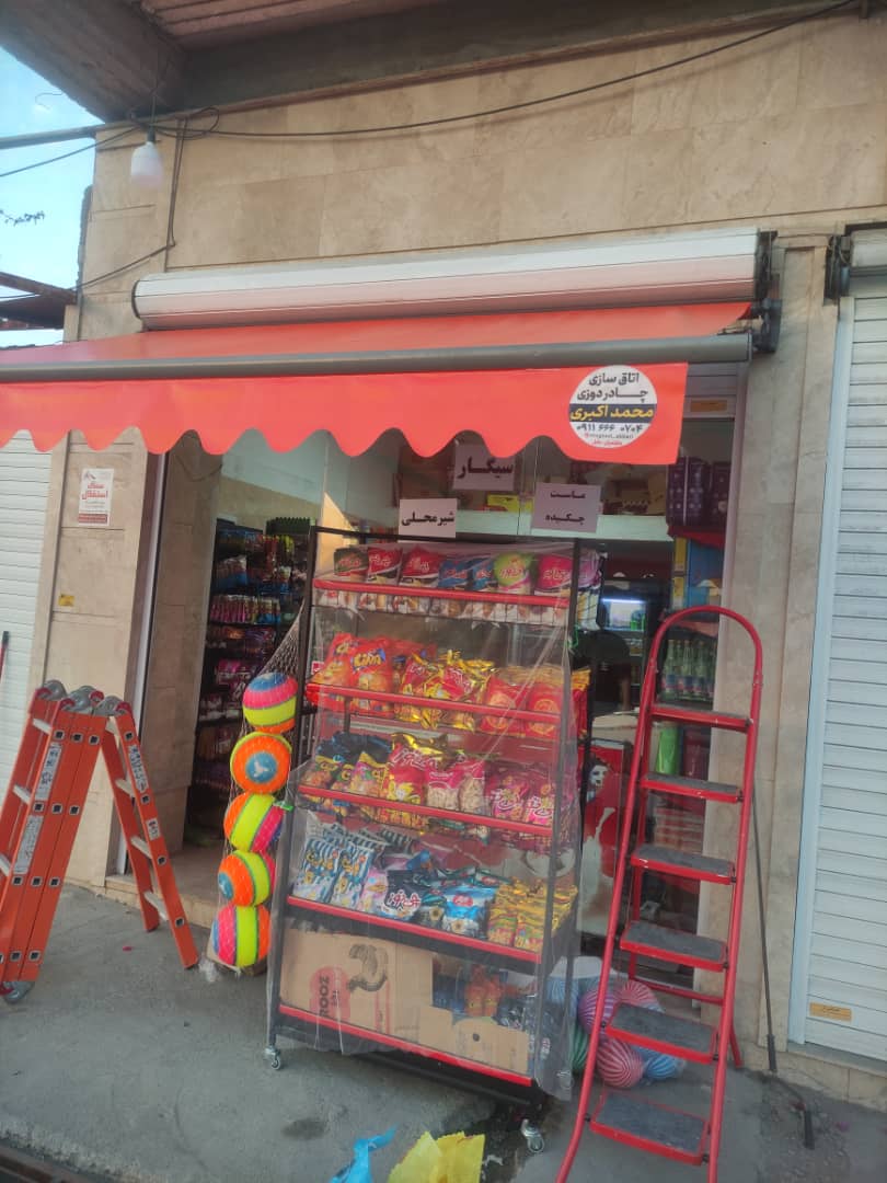 سقف شیروانی